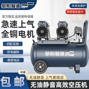 圣帕智造无油静音空压机气泵大功率纯铜木工气泵便携式220V工业级