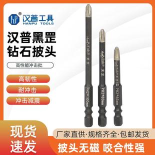 汉普黑罡十字批头高强度防滑批头金刚石颗粒强力高强度批头钻石批