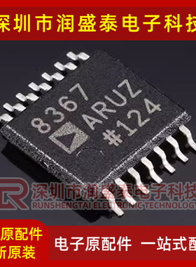 AD8367ARUZ AD8367ARU 可变增益放大器芯片 封装TSSOP-14全新