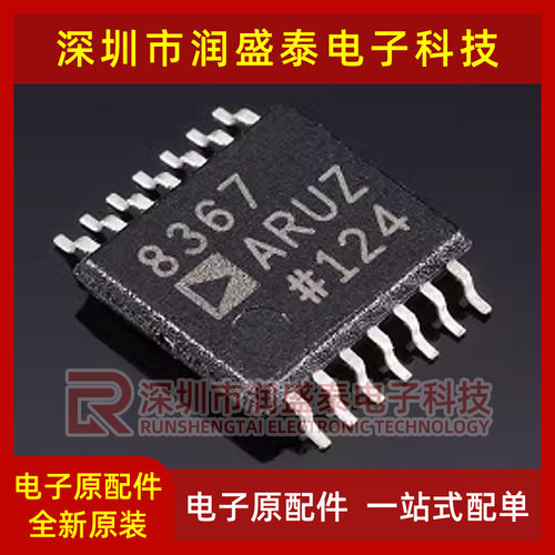 AD8367ARUZ AD8367ARU 可变增益放大器芯片 封装TSSOP-14全新