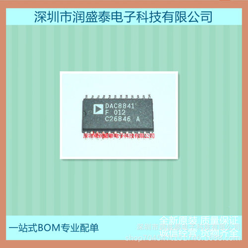 DAC8841FSZ DAC8841FS DAC8841F 数模转换器芯片 全新原装 可直拍