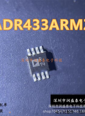 ADR433ARMZ 丝印R14 ADR433ARMZ-REEL7 MSOP8封装 现货