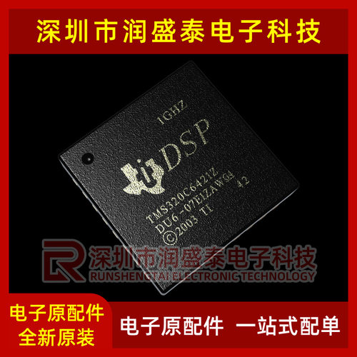 DSP芯片TMS320C6421ZDU6 tms320c6421zdu6 BBGA-376