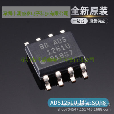 ADS1251U ADS1251 ADS1251U/2K5 模数转换器 封装SOP8 全新原装