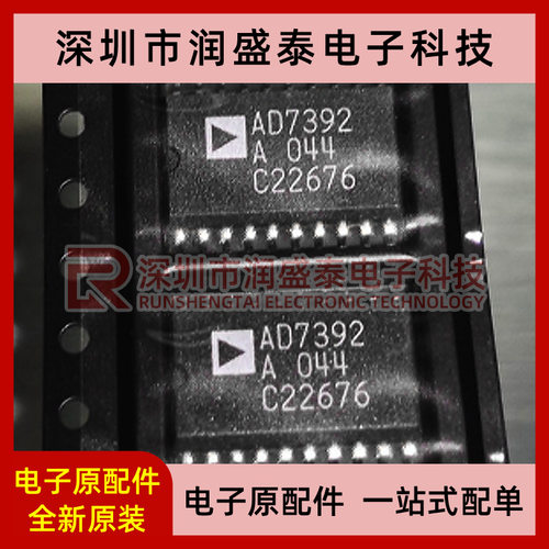 全新AD7392AR AD7392ARZ AD7392A AD7392 SOP20封装 数模转换芯片