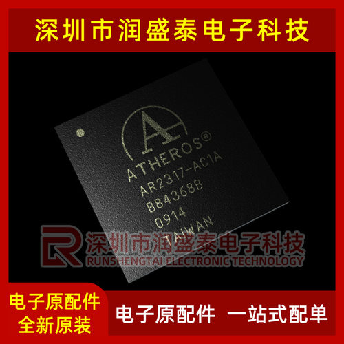 AR2317-AC1A TDK6T213LF CX20752-21Z电子器件