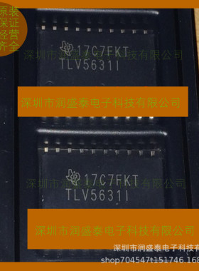 TLV5631IDWR SO20-7.2MM 全新原装数模转换器 TLV5631IDW