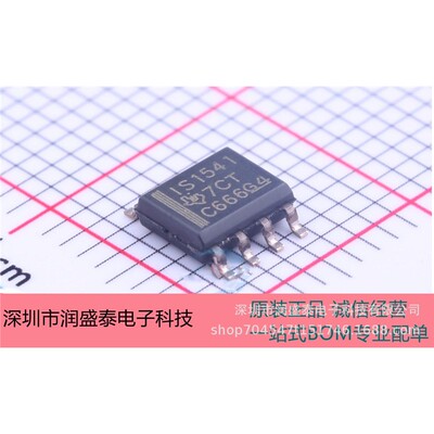 全新原装 ISO1541 ISO1541DR 丝印 IS1541 数字隔离器贴片芯片