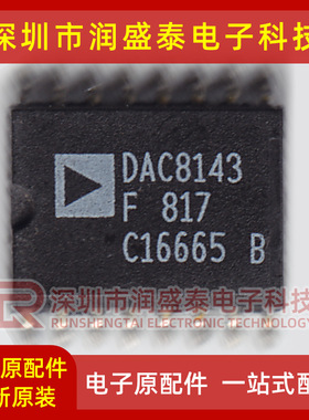 现货DAC8143FS DAC8143F贴片 SOP-16封装 数模转换器芯片
