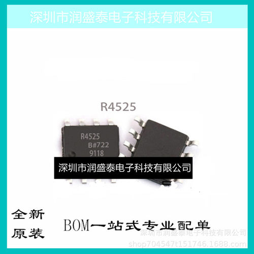 R4525BRZ 丝印 R4525B 基准电压源 SOIC8 全新原装进口