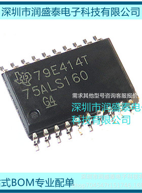 全新原装 SN75ALS160DWR 丝印75ALS160 SOP-20 接口IC-驱动器