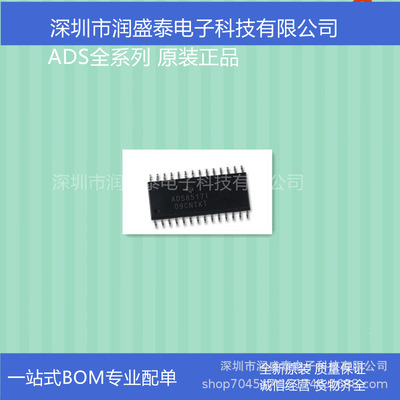 ADS8517IBPW TSSOP28 电源开关 全新原装 ADS8517I B