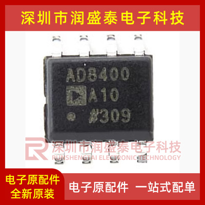 全新 AD8400ARZ10 ARZ1 ARZ50 AD8400 A10 A1 A50 封装SOIC-8