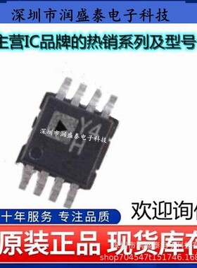AD8237ARMZ-R7 AD8237ARMZ 封装MSOP-8丝印Y4H