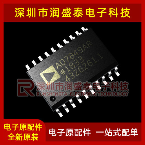 全新AD7849BR AD7849CR AD7849AR SOP20 数模转换器