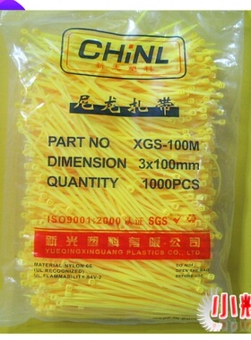xingo新光扎带 3*100mm黄色扎带 自锁式尼龙扎带 彩色扎带 捆扎带
