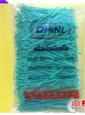 xingo新光扎带 3*100mm绿色扎带 自锁式尼龙扎带 捆扎带 彩色扎带