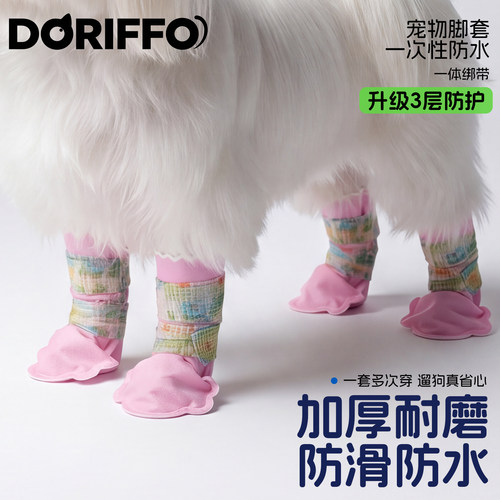 一次性狗狗雨鞋防滑防水