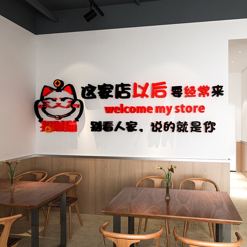 火锅店饭店墙面装饰烧烤快餐饮小吃个性创意网红吧台3d立体墙贴画图片