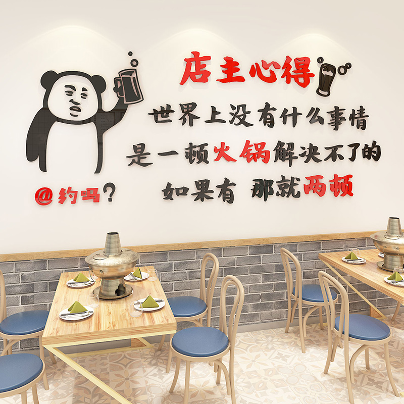 火锅店有趣的墙面装饰创意市井串串鱼饭店墙壁贴画装修布置3d立体图片