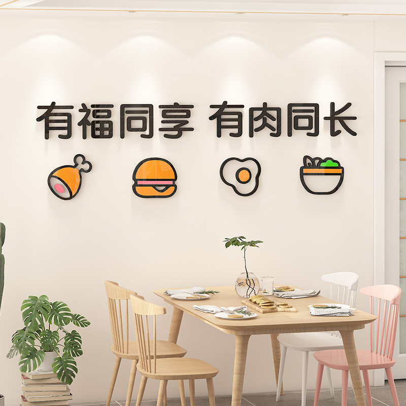 ins餐厅墙面装饰客厅沙发背景墙3d立体创意奶茶小吃店饭店墙贴画图片