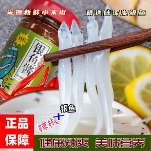 超值新款正宗河南陆浑镇银鱼酱嵩县特产辣下饭拌面拌饭夹馍火锅鲜