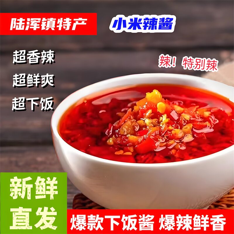 正宗新款上市陆浑镇辣辣椒酱特产辣酱下饭菜河南洛阳超值特辣拌面