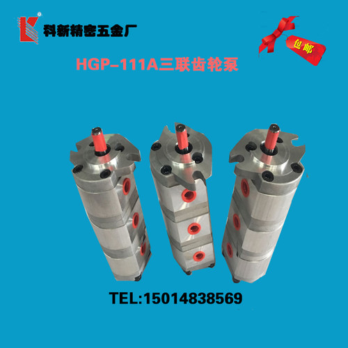 HGP-111A三联高压液压齿轮泵