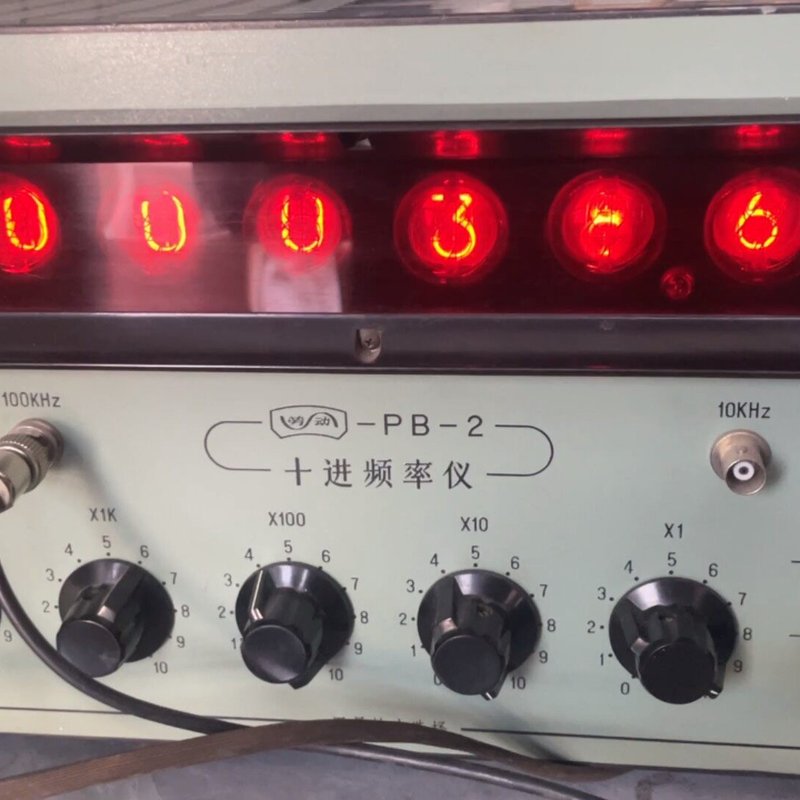 议价劳动牌/十进频率仪 PB-2可维修图片