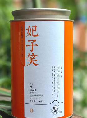 妃子笑小种红茶福建金观音茶叶