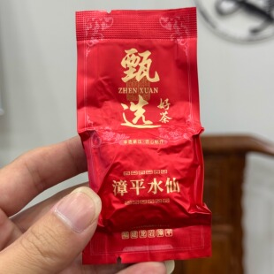 忠义茶事 漳平水仙 高枞清香型乌龙茶2025年春茶兰香茶叶 16泡2罐