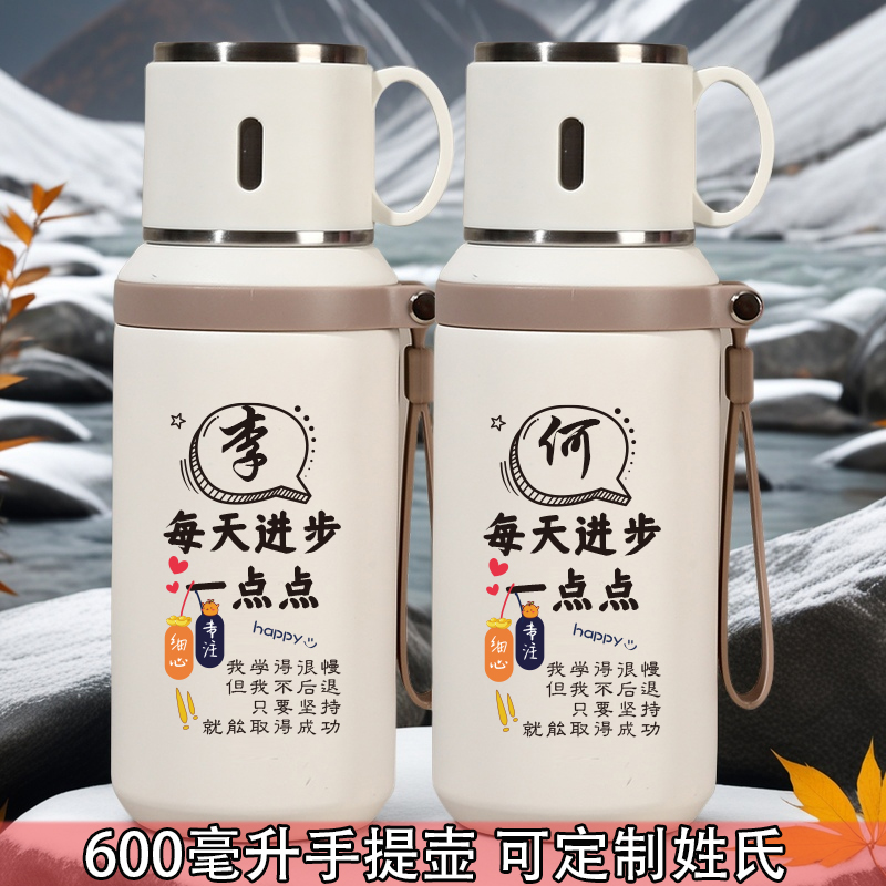 百家姓定制姓名姓氏保温保冷杯高品质便携车载带茶隔片水杯泡茶杯