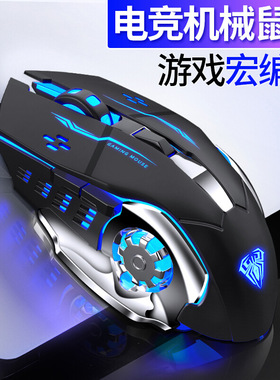 送垫 狼蛛S20电竞机械游戏鼠标竞技cf/LOL外设金属加重吃鸡宏功能