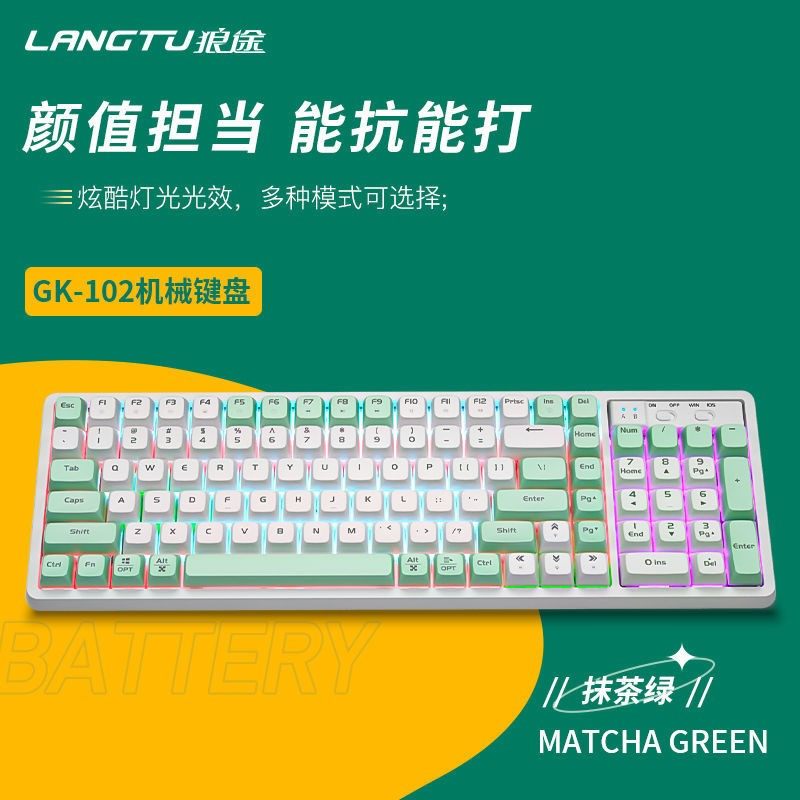 狼途 GK102 机械键盘鼠标套装有线打字游戏吃鸡电脑笔记本红轴USB