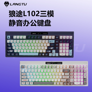 狼途L102静音薄膜键盘三模蓝牙办公女生键鼠无线电脑游戏宿舍正品