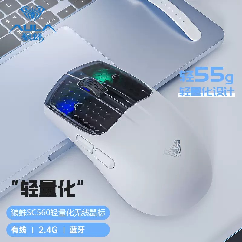 狼蛛2.4G/蓝牙/USB2.4g