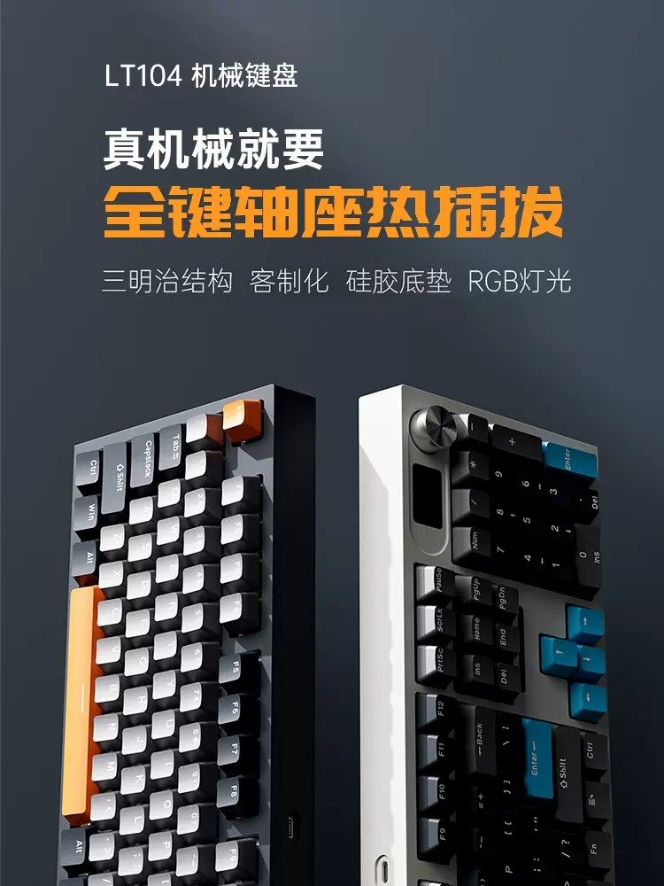 狼途三模客制化游戏办公键鼠