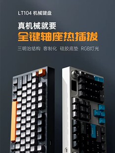 狼途LT104机械键盘家用电竞无线蓝牙三模客制化游戏办公键鼠套装
