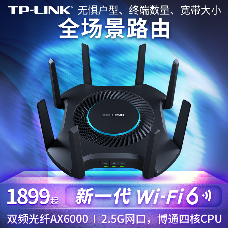 TP-LINK TL-XDR6060易展版Turbo全千兆端口AX6000双频光纤WiFi6代高速家用穿墙 5G无线路由器博通芯片带USB口 网络设备/网络相关 普通路由器 原图主图