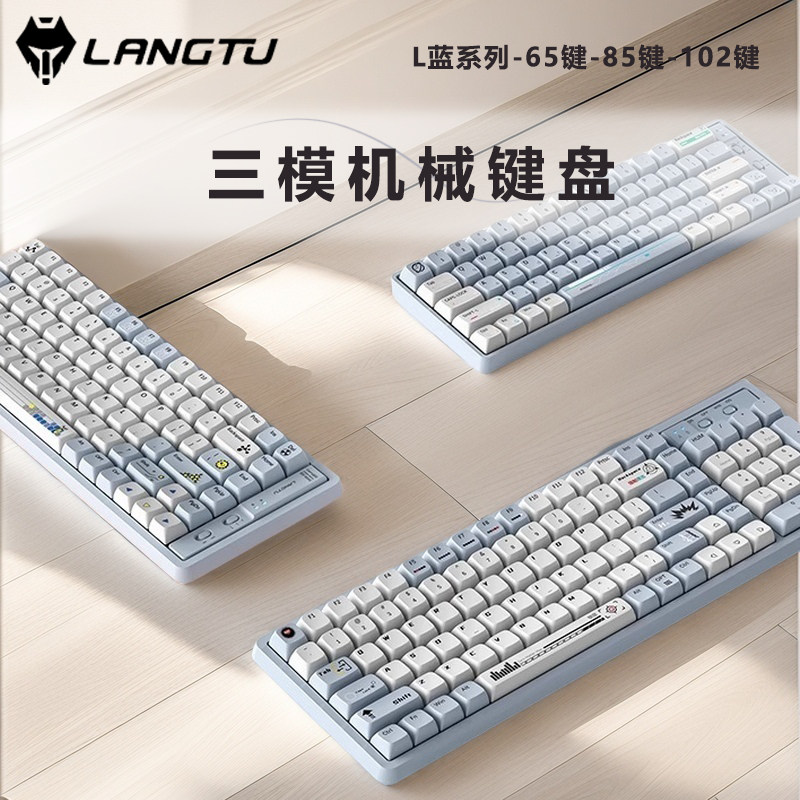 狼途XK系列三模机械键盘客制化无线蓝牙女生学生小型便捷键盘红轴