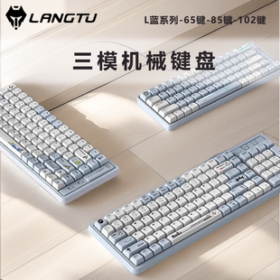 狼途XK系列三模机械键盘客制化无线蓝牙女生学生小型便捷键盘红轴