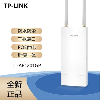 TP-LINK双频千兆AC1200路由器