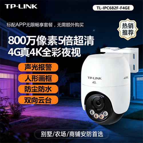 800W超清双景智能跟踪夜视