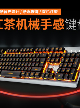 狼途金刚狼K002面板网咖网吧游戏机械手感L1键盘笔记本台式电脑