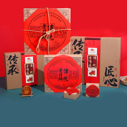 中秋传统老式月饼礼品盒包装盒定制复古牛皮纸大月饼空盒一斤双层