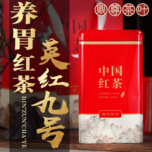【鼎尊茶叶】正宗广东英德原产红茶英红九号浓香型茶叶礼盒罐装
