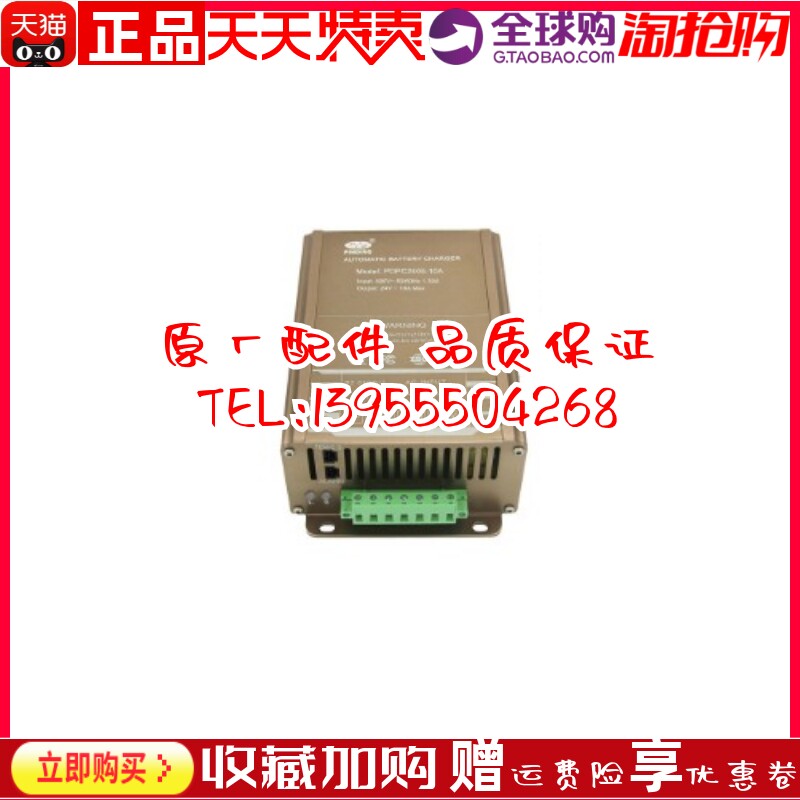 PDPC1205-15A PDPC2405-15A发电机组自动充电器浮充电源品鼎原装