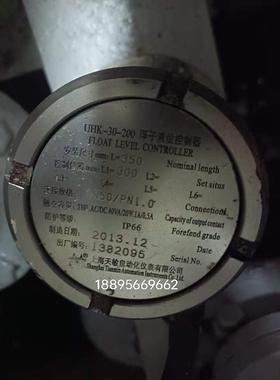 UHK-30-200浮子液位控制器 上海天敏自动化仪表