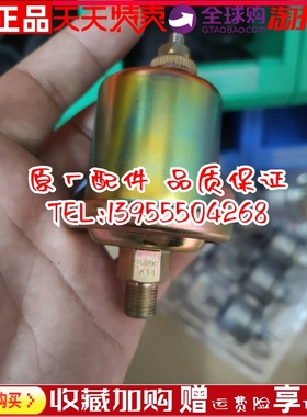 山推SD16 SD22 推土机机油压力传感器 感应塞ESP-150/160/ESPS