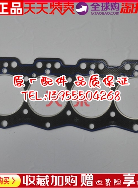 江苏四达柴油机配件、无锡490气缸垫、1003022-5_BW、锡柴490缸垫